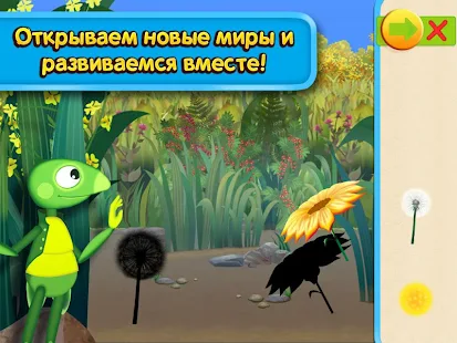 игра лунтик скачать на андроид