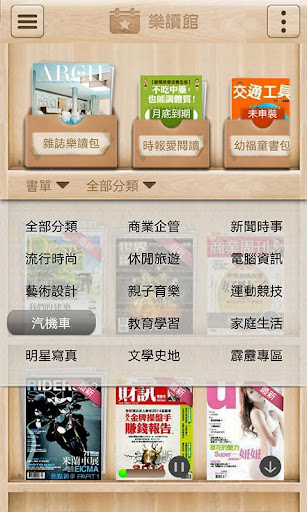 【免費書籍App】myBook - 電子雜誌、電子書免費試閱，無限飽讀-APP點子