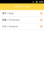 download JAPANESE 3 Lite (JLPT N3) free