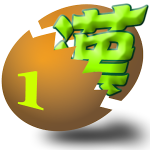 中学入試漢字クエスト１ logo