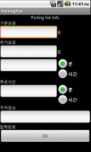 Lastest 주차관리 Beta APK