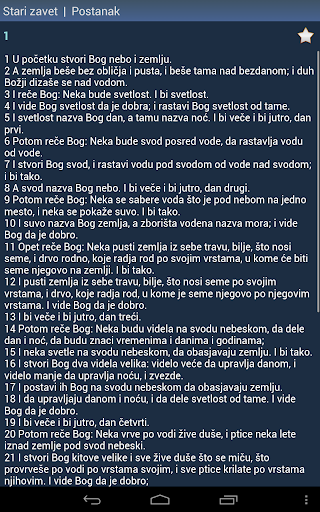 免費下載書籍APP|Serbian Holy Bible app開箱文|APP開箱王