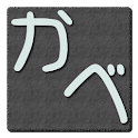 壁ちぇん。 logo