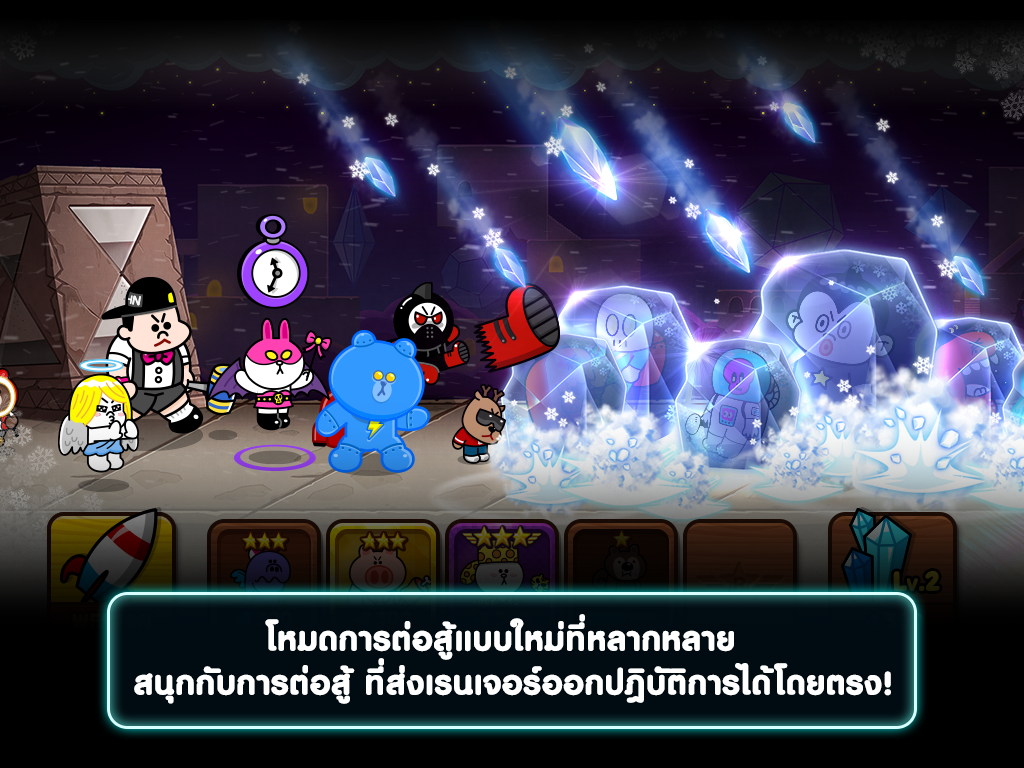   LINE Rangers- หน้าจอ 