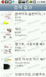 Chosun College Library poster 2
