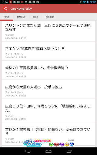 【免費運動App】広島カープ最新ニュース速報 CarpNewsToday-APP點子