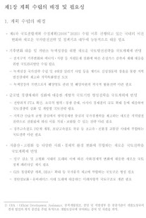 How to install 국토종합계획 patch PlanKorea3.7 apk for laptop