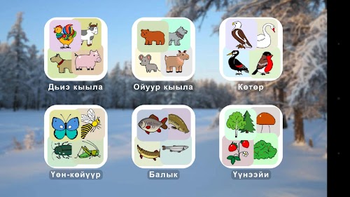 Android application Сахалыы screenshort