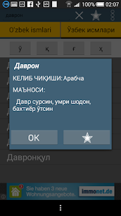 исмлар маъноси скачать
