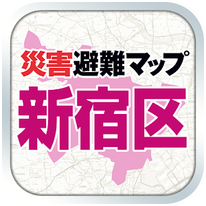 新宿区版 災害避難マップ.apk 1.0.1