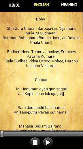 【免費音樂App】Hanuman Chalisa HD-APP點子