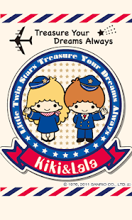 キキ＆ララきせかえ「キキララハッピーフライト」サンリオホーム Screenshots 6
