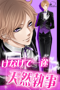 How to install 【恋愛ゲーム】愛してコンシェル patch 1.3 apk for android