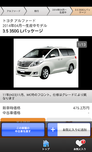 【免費生活App】車カタログ カーセンサーby【中古車 carsensor】-APP點子