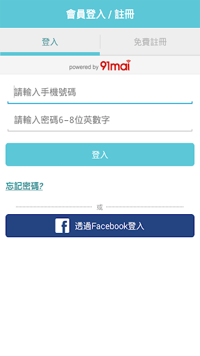 【免費購物App】紳寶團購網：童書日用品專賣店-APP點子