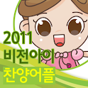 비젼아이 찬양어플 logo
