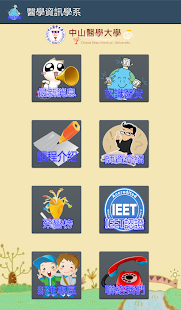 How to install 中山醫醫資系行動App 1.1 unlimited apk for laptop