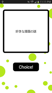 Download Topic Choice! APK