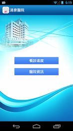 Hospital springs poster 1