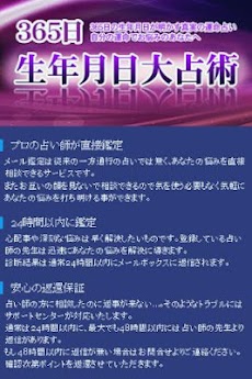 生年月日占い 当たりすぎ 性格 恋愛 相性鑑定 Androidアプリ Applion