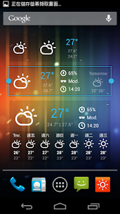 Sunny HK -Weather&Clock Widget Screenshot