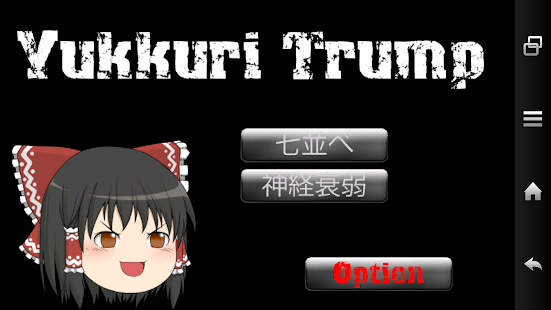 Yukkuri Trump