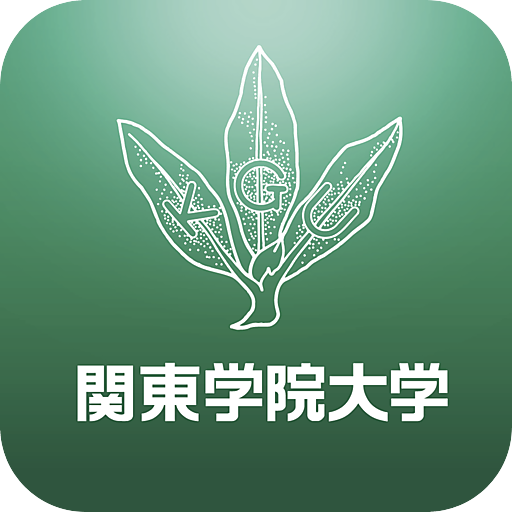 関東学院大学 教育 App LOGO-APP開箱王