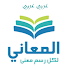 Almaany.com Arabic Dictionary2.8