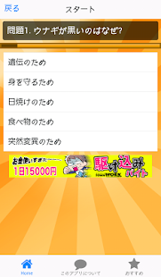 How to mod 合コンでモテる一般常識以上のネタ、マジでウケる雑学クイズ、 1.0.5 unlimited apk for pc