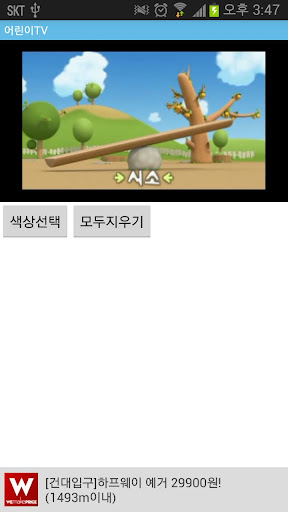 【免費娛樂App】어린이 동영상 보며 그림 연습하기-APP點子