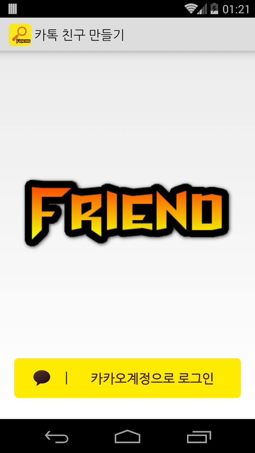 New Friends for katok Screen 1