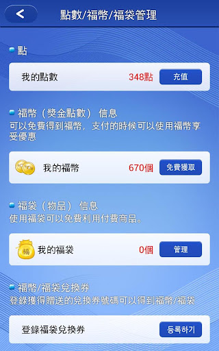 【免費生活App】福來運勢 - 算命，星座，八字，配對，年運，月運，日運，愛情-APP點子