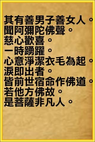 佛說阿彌陀三耶三佛薩樓佛檀過度人道經