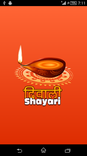 Diwali Shayari