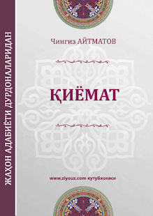 How to get Qiyomat (roman) 1.0 mod apk for laptop