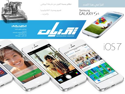 How to install Technologies Magazine 2.0.1 unlimited apk for pc