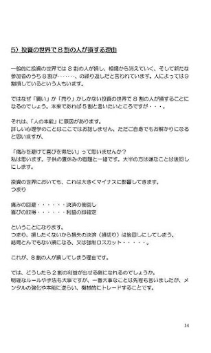 相場の見方を変えて勝ち続けるトレーダーになる方法～1～