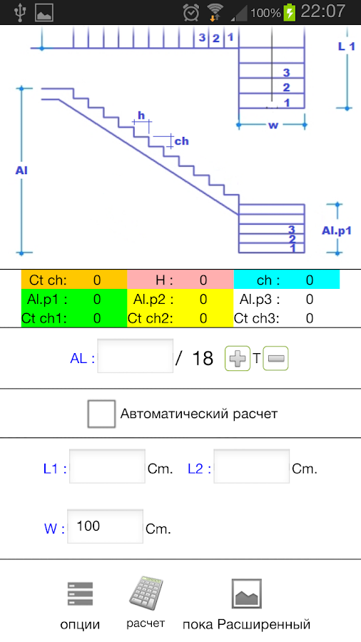 Stairdesigner на русском