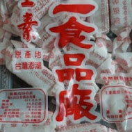 春仁食品(黑糖糕)