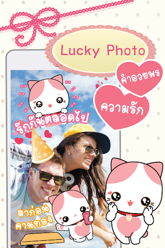 免費下載攝影APP|Lucky Photo sticker stamp edit app開箱文|APP開箱王