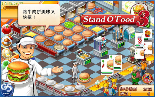 【免費策略App】Stand O'Food® 3-APP點子