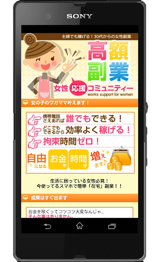 副業で生活を楽しく！スマホでできる簡単副業・在宅ワーク☆