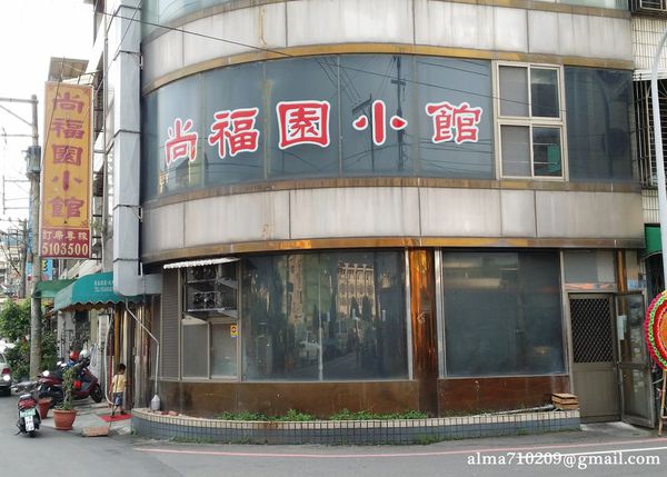 【新竹-尚福園小館】道地好吃客家菜‧炒麵便宜又好吃