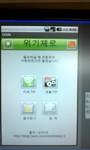 How to download 유해차단 lastet apk for android
