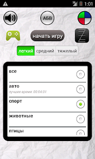 Поиск слов Z Screenshots 13