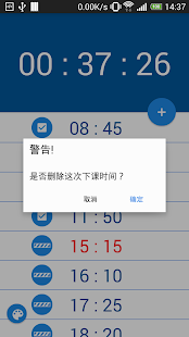 How to download 下课倒计时 lastet apk for laptop