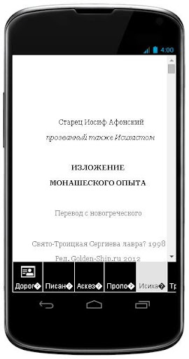 免費下載書籍APP|Симеон и Силуан Афонские app開箱文|APP開箱王