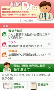 How to download 頭痛 1.3 mod apk for laptop