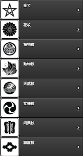 How to download 家紋図鑑 1.1.0 mod apk for pc