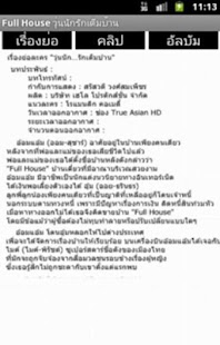 How to install Full House วุ่นนักรักเต็มบ้าน patch 1.0 apk for laptop